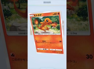 【ポケポケ】ヒトカゲ勝利の舞！ #ポケポケ開封チャレンジ #ヒトカゲ #ポケポケ #ポケモン