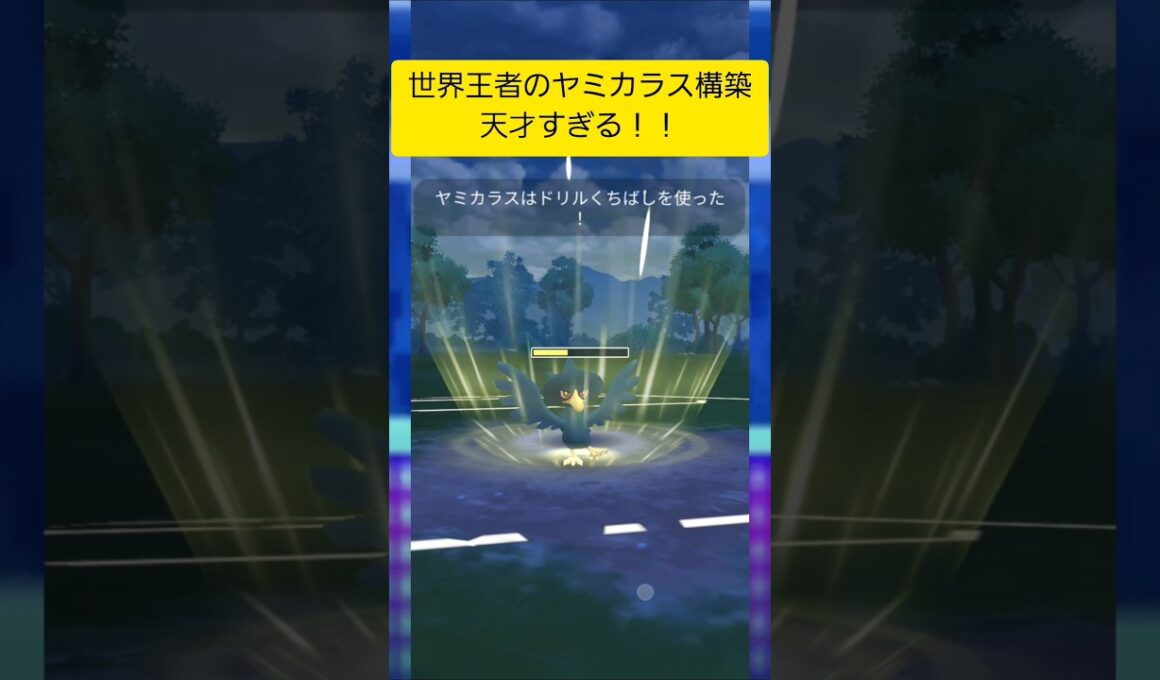 1位個体でも超火力！！ヤミカラスが止まらない！！