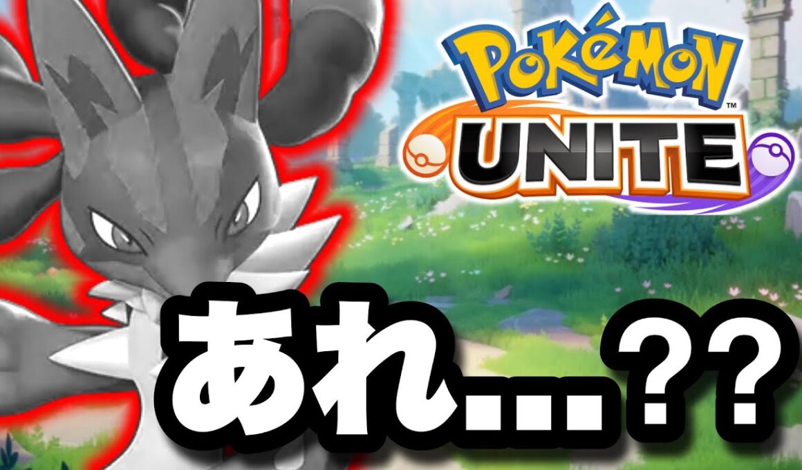 メガルカリオさん、あることにみんな気付いてしまう...【ポケモンユナイト】