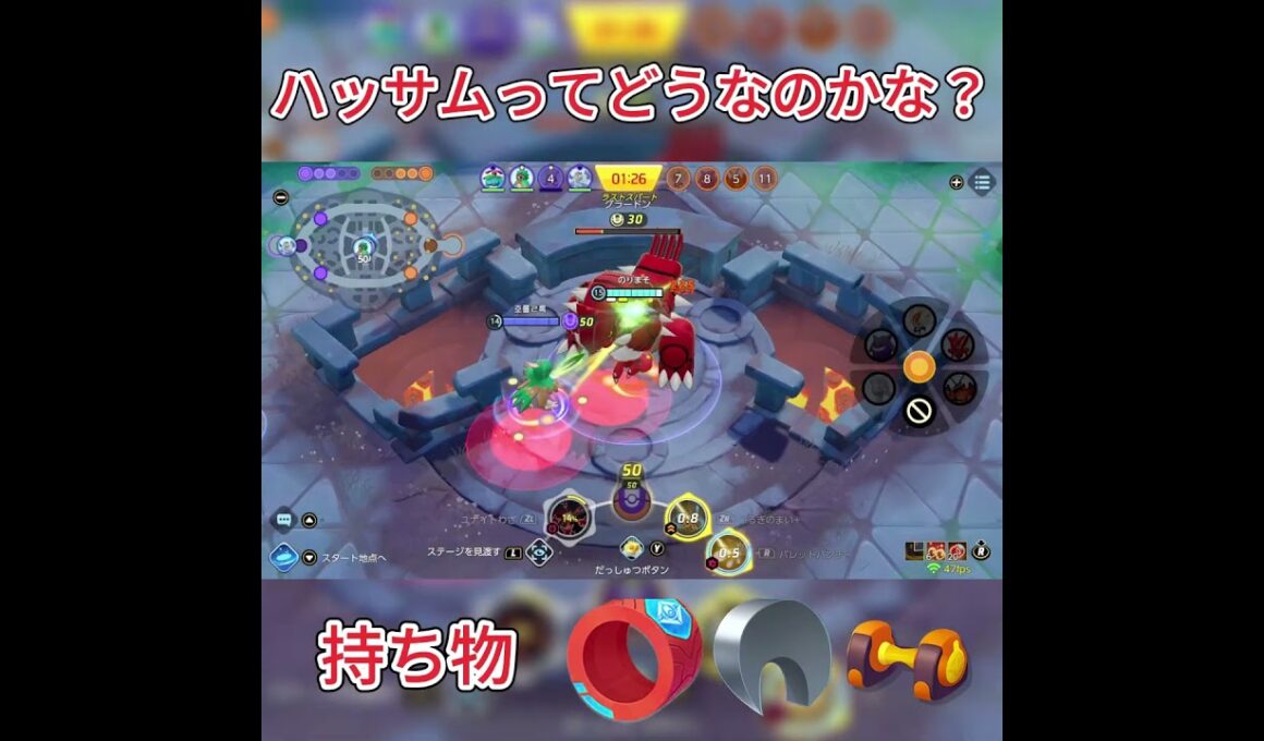 【ポケモンユナイト】ハッサムってどうなんすかね？＃ユナイト　＃ハッサム