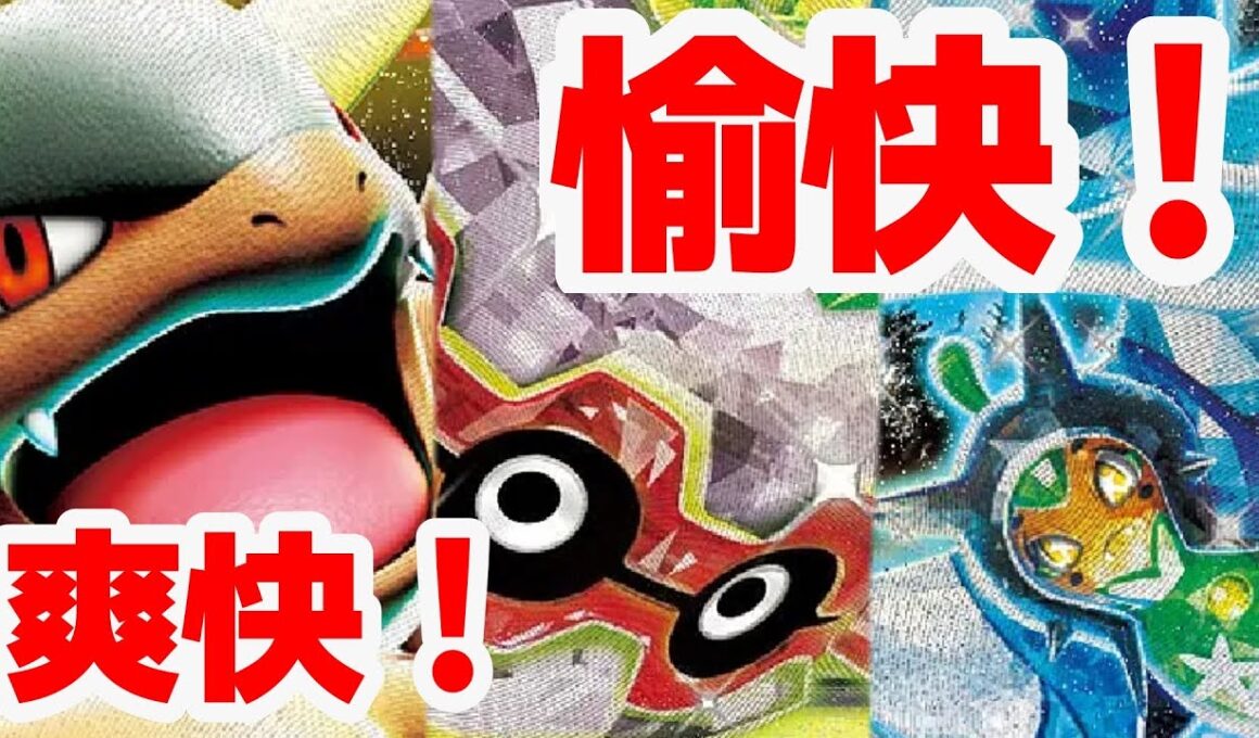 【ptcgl日記】愉快！爽快！ばくれつガルーラオーガポン【ポケカ】