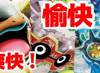 【ptcgl日記】愉快！爽快！ばくれつガルーラオーガポン【ポケカ】