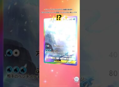 【ポケポケ】フリーザーex☆☆ゲットだぜ!! #ポケモンカードゲームポケット #ポケモンカード #ポケモン #ポケポケ #ポケポケ開封チャレンジ #pokémontcgpocket