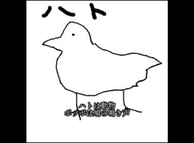 ポッポ誕生の秘密 #ポッポ #capcut #クリップ集 #ネタ #秘密 #shorts