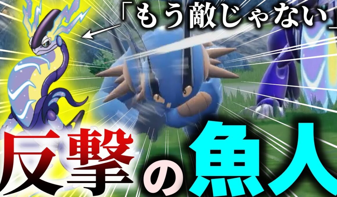 【ポケモン対戦】最強への反撃！超耐久を持ち、カウンター性能を兼ねそろえたラグラージがやばすぎるｗ