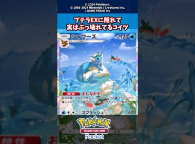 プテラexに隠れて実はぶっ壊れてるコイツ#ポケモンカード #ポケモン #ポケカ #ポケポケ