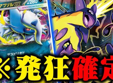 【地獄】友達から手札を取り上げられました…【メガアブソルex】【ストリンダー】【ポケカ/対戦】【インフェルノX】