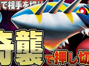 【ポケカ/対戦】メガサメハダーexの突破力が楽しすぎる！！受けもバッチリな万能デッキ！！！