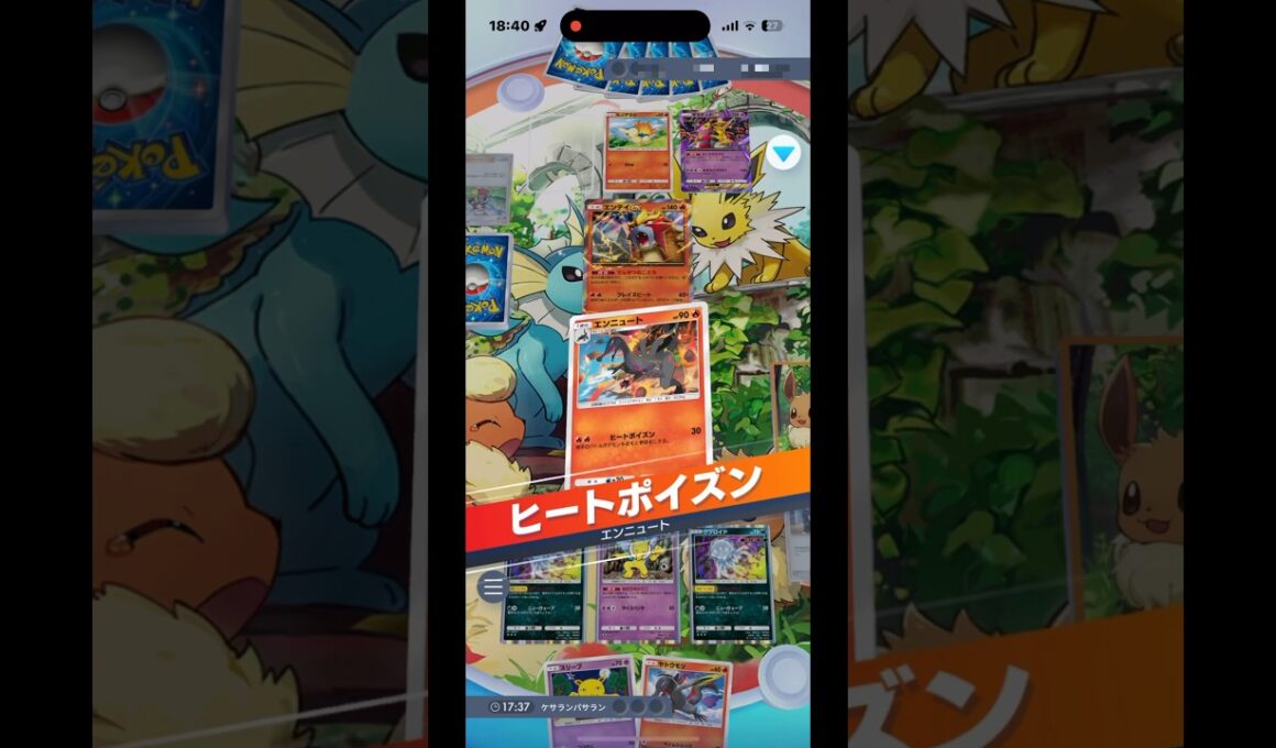 エンニュート✖️スリーパー✖️ウツロイドでやけど・毒・眠りの複合がキモすぎる件‼︎#shorts #ポケモン #ポケモンカード #pokemon #pokemontcg #ptcgp