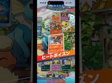 エンニュート✖️スリーパー✖️ウツロイドでやけど・毒・眠りの複合がキモすぎる件‼︎#shorts #ポケモン #ポケモンカード #pokemon #pokemontcg #ptcgp