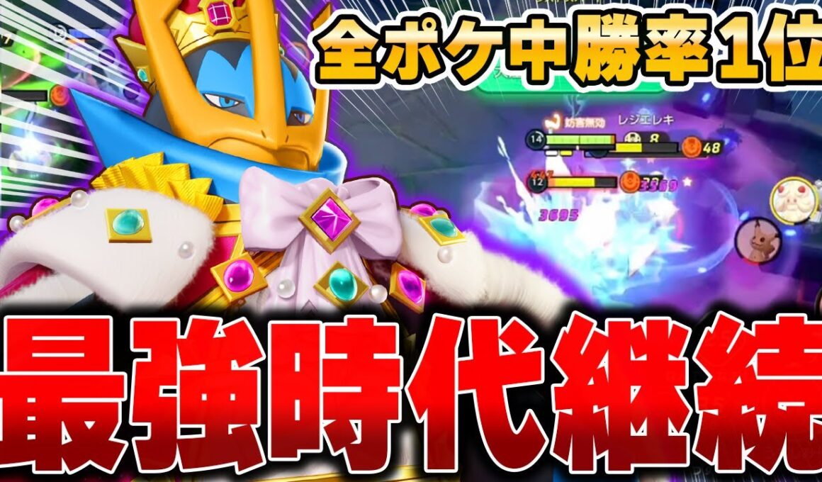 新環境でも『エンペルト』が最強な件ｗｗｗ【ポケモンユナイト】【PokemonUnite】