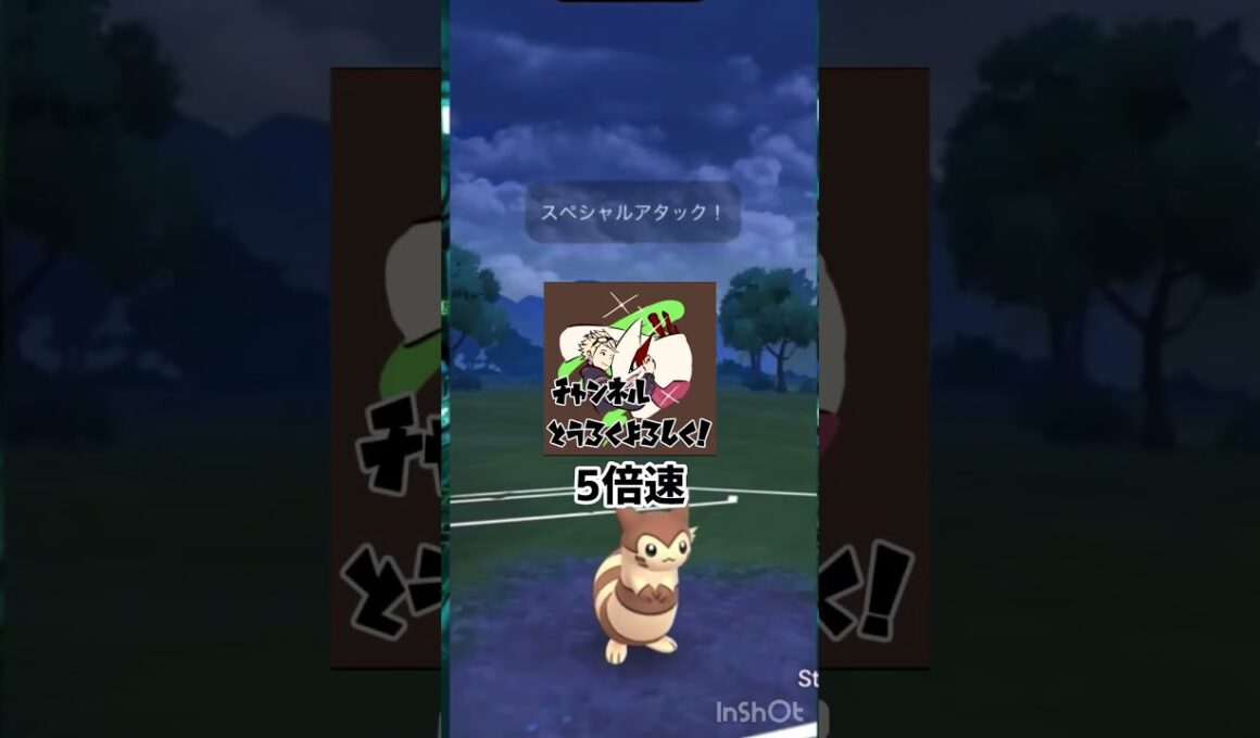 【GOバトルリーグ】かわいいだけじゃない！！オオタチが強すぎる！