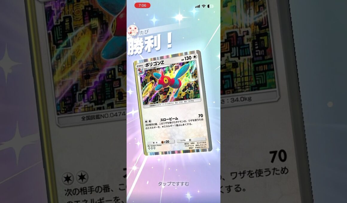 主導権ずっと握れるポリゴンZが強すぎた#shorts #ポケモン #ポケモン