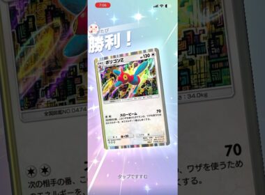 主導権ずっと握れるポリゴンZが強すぎた#shorts #ポケモン #ポケモン