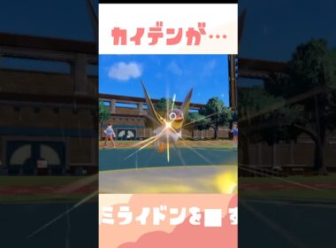 カイデンは伝説環境でもやれます。カイオーガと組ませた対ミライドン特化型【過去動画ショート】 #ポケモン #ポケモンsv #スカバイ