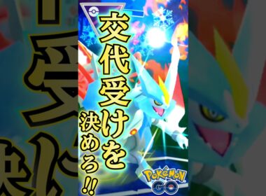 交換受けを決めろ!!（ルナアーラ・Oギラティナ・フラージェス）【ポケモンGO】【GOバトルリーグ】