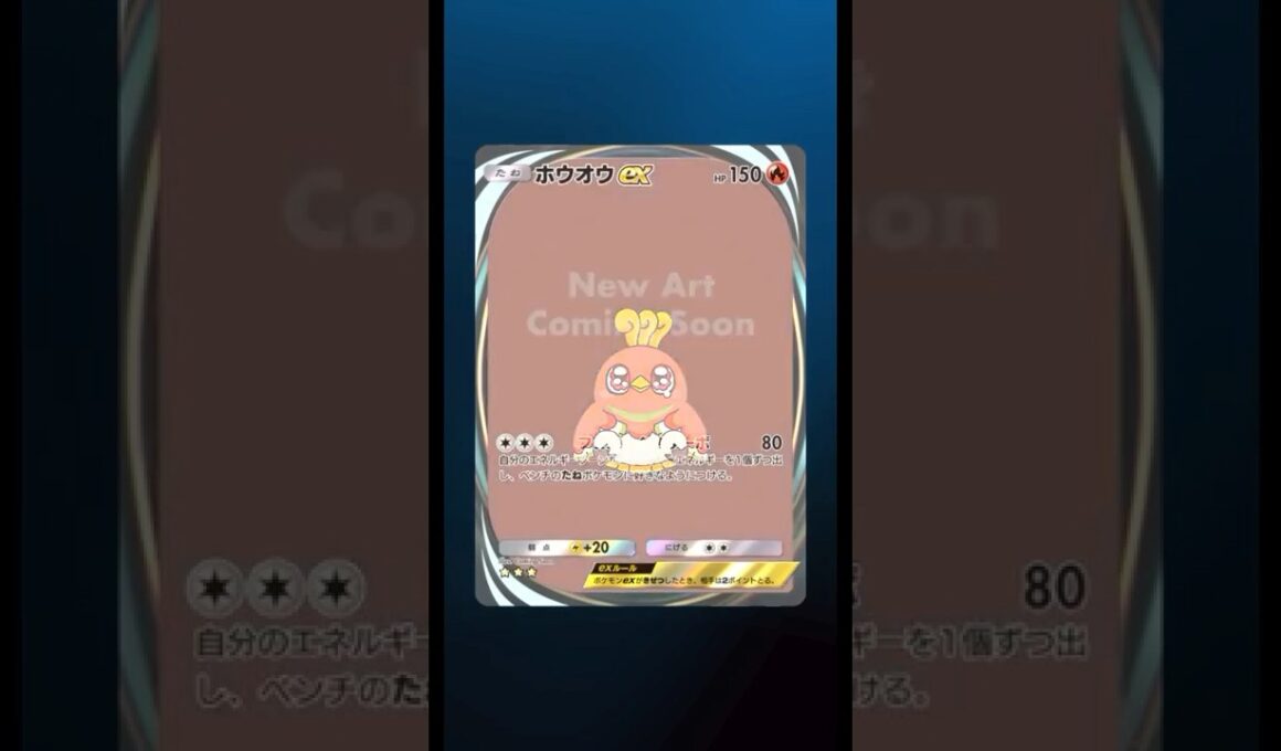 【ポケポケ】心が綺麗な人にしか見えないホウオウexイマーシブ【手描きアニメ】#shorts #ポケポケ #空と海の導き #手描きポケモン #pokepoke