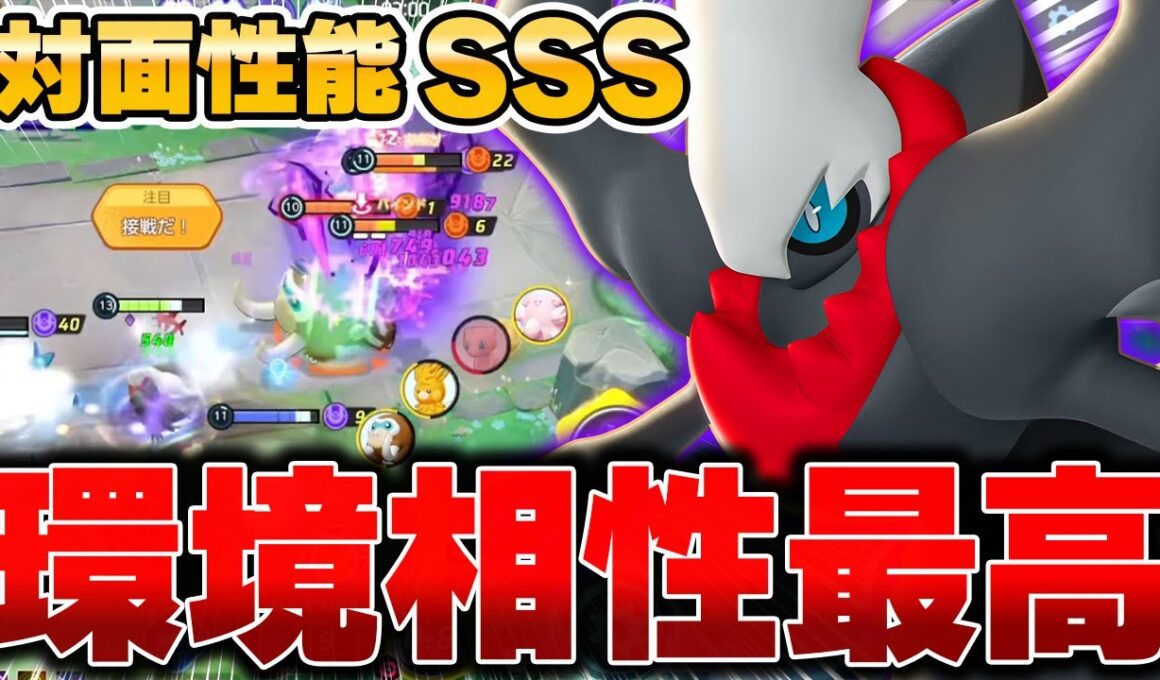 パーモット、エンペルトに困ってる人へ。実は『ダークライ』で簡単に対策出来ますｗｗｗ【ポケモンユナイト】【PokemonUnite】