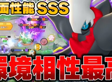 パーモット、エンペルトに困ってる人へ。実は『ダークライ』で簡単に対策出来ますｗｗｗ【ポケモンユナイト】【PokemonUnite】
