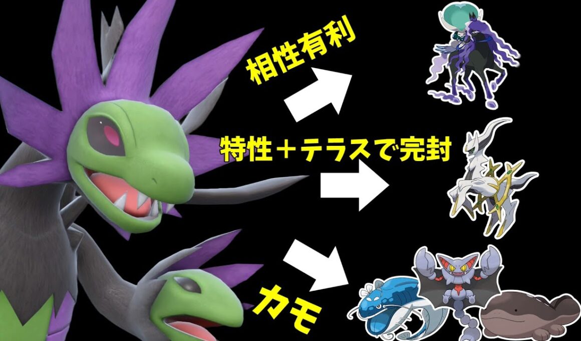 【ポケモンSV】黒馬アルセ軸や厄介な取り巻きを倒せるサザンドラさんって実はめちゃくちゃ神なのでは…？【スカーレットバイオレット】