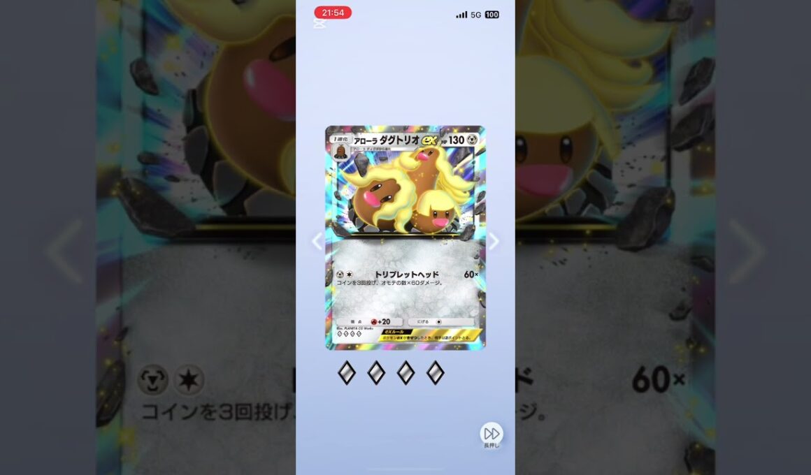 【ポケポケ】マッシブーンを求めて！50連目！ついにマッシブーンが…？！#ポケカ #ポケポケ #ポケモン