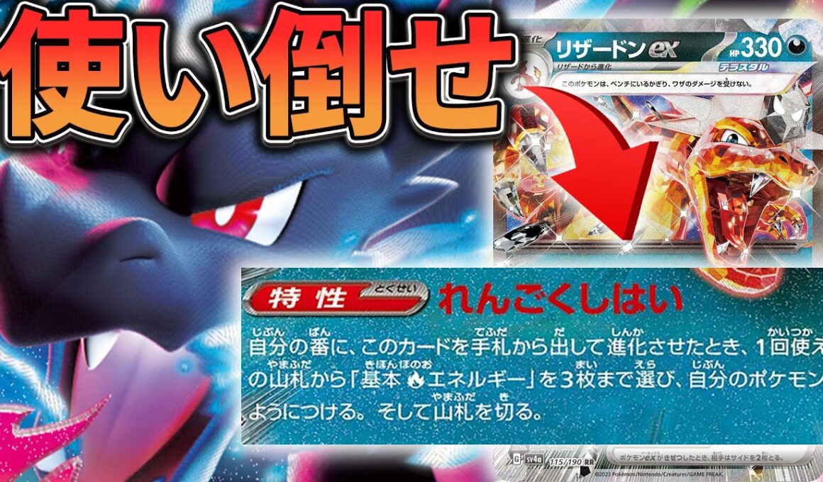【対戦】メガリザを活かすのはこの組み方！！！　メガリザードンVSサーナイト【ポケカ】