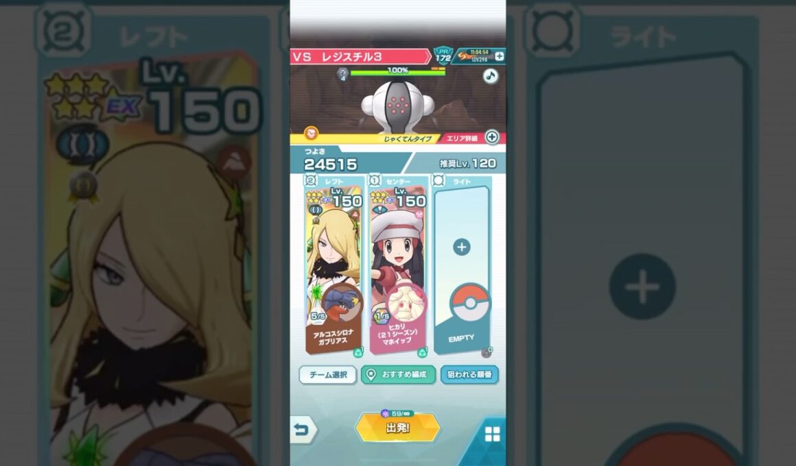 レジェンドアドベンチャー レジスチル【ポケマスEX】レジェンドバトル