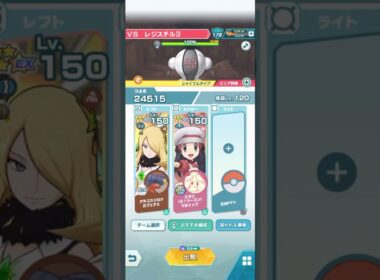 レジェンドアドベンチャー レジスチル【ポケマスEX】レジェンドバトル