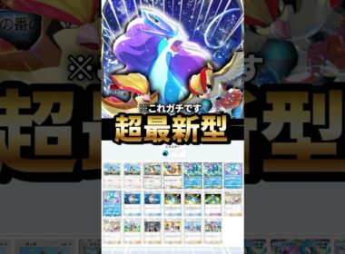 ピジョットスイクンデッキが最強だった件について【ポケポケ】【Pokémon Trading Card Game Pocket】