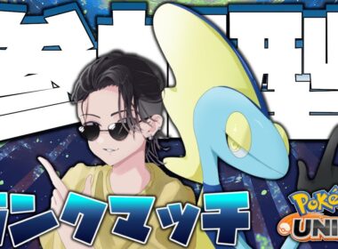 【参加型】チャームメガルカリオ試す前におおきなネッコとかいうベストマッチアイテム追加されそうでワロタね～【ポケモンユナイト】