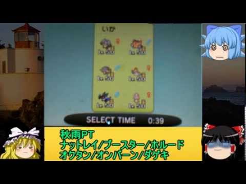 【5000人突破記念!!】ナットレイとやどりぎの樹海 VSいかさん