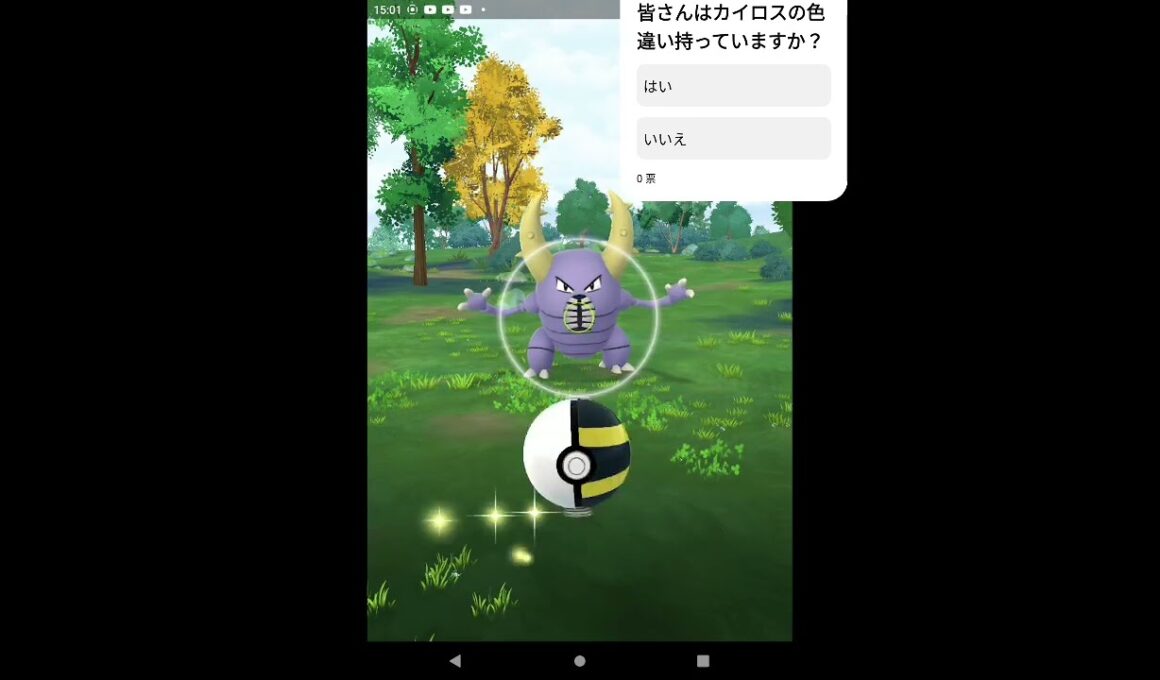 カイロス色違い！ #ポケモンgo