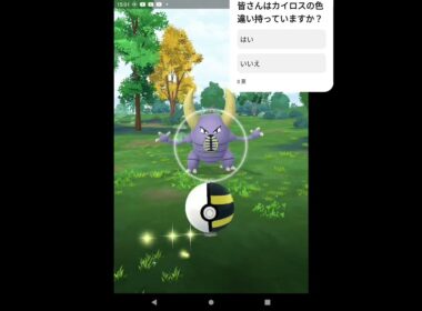 カイロス色違い！ #ポケモンgo