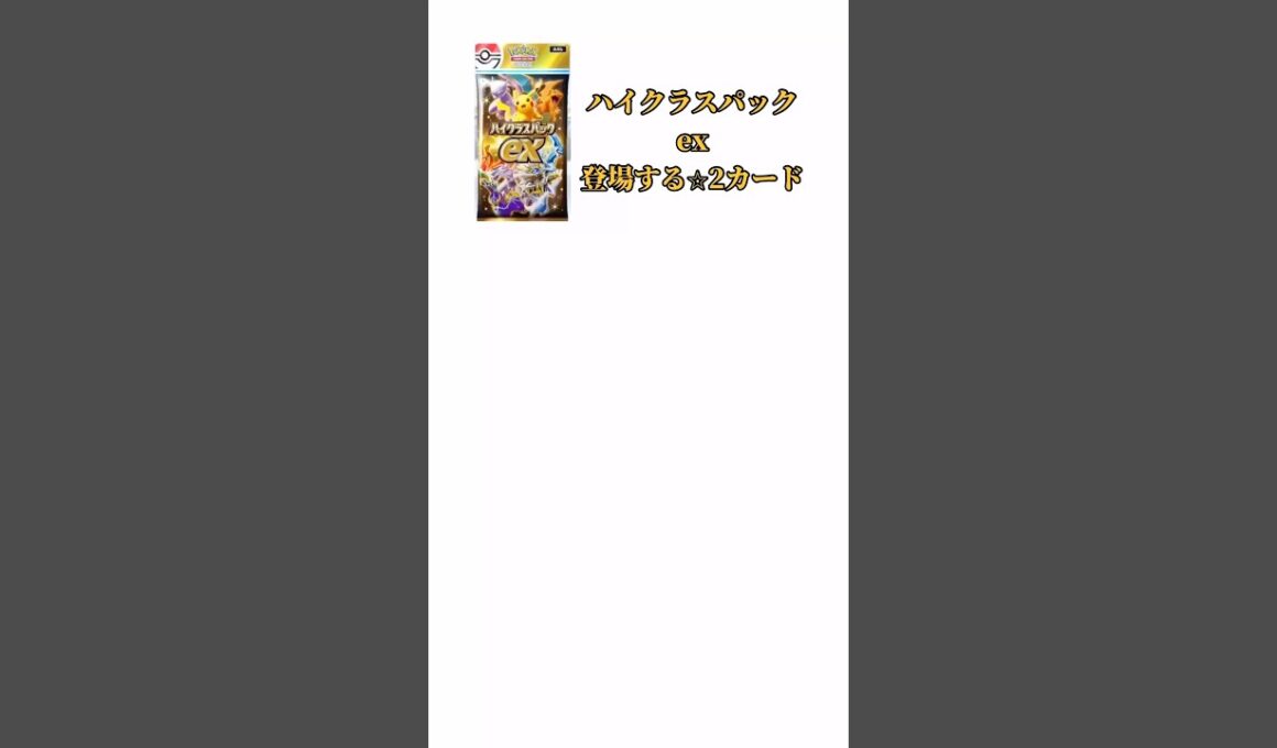 【ポケポケ】ゲッコウガのイラストがかっこ良すぎる #ポケポケ #新パック #ハイクラスパック #カード紹介 #shorts