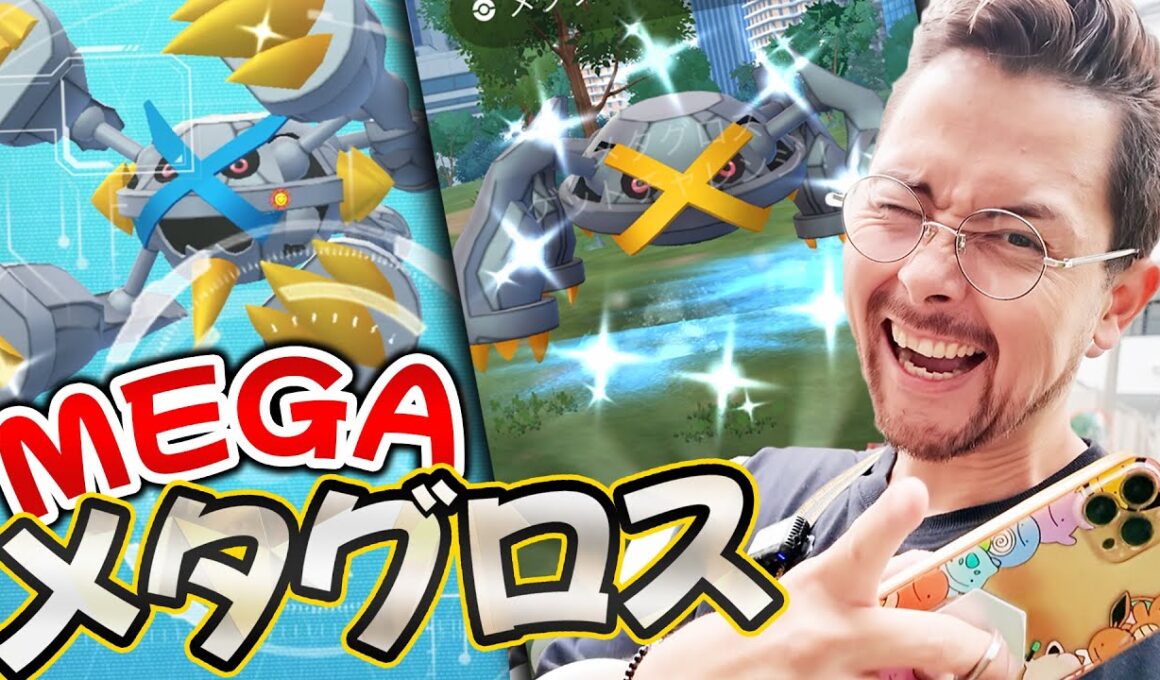 え？全国的にサーバー不安定なの！？メガメタグロス色違いでない！？そして安定の個体値きたわｗｗｗｗ【ポケモンGO】