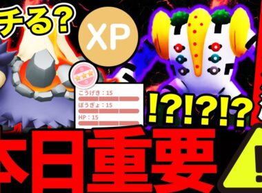 【本日重要】神機能がサイレント廃止されてる？！新実装メガバクーダはガチるべきか？今日で"最強"が最後？！【ポケモンGO】【GOバトルリーグ】【スーパーリーグ】