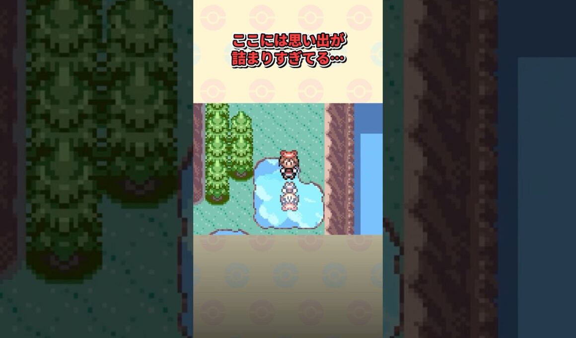 ルビサファで9割は言いすぎだけど7割はやってたあるある8選  #ポケモン #ルビサファ #ポケモンrse