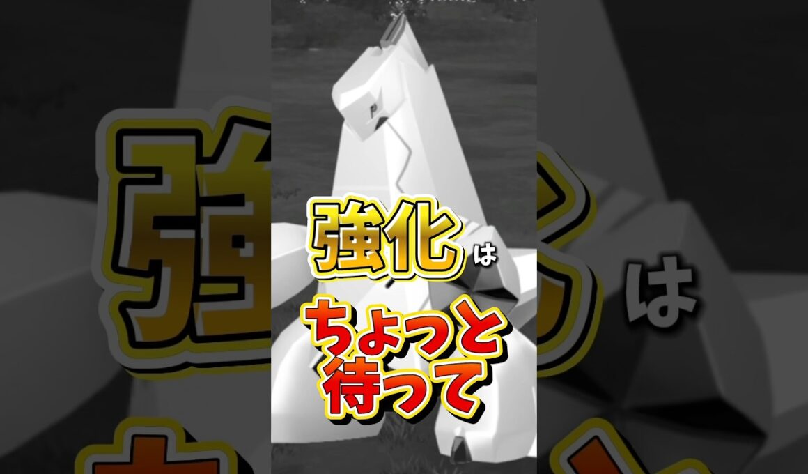 【注意】⚠️強化は大損⚠️ほしのすなが無駄！？超人気ポケモンジュラルドンのダイマックスが登場！でも絶対に気をつけて...。【ポケモンGO】 #ポケモンGO #島名なまし　#ダイマックスジュラルドン