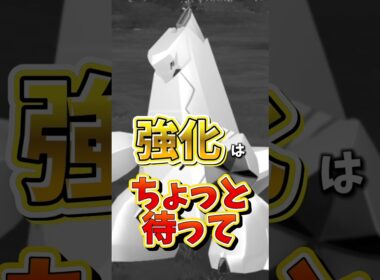 【注意】⚠️強化は大損⚠️ほしのすなが無駄！？超人気ポケモンジュラルドンのダイマックスが登場！でも絶対に気をつけて...。【ポケモンGO】 #ポケモンGO #島名なまし　#ダイマックスジュラルドン