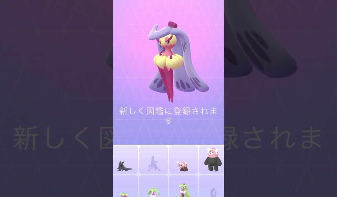色違いアマージョ図鑑登録【ポケモンGO】 #ポケモンGO