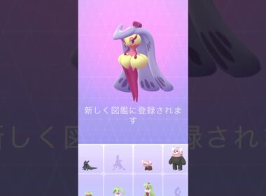 色違いアマージョ図鑑登録【ポケモンGO】 #ポケモンGO