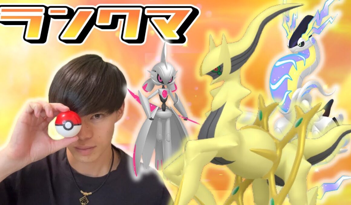 アルセウス解禁！神でランクマ！【ポケモンSV】