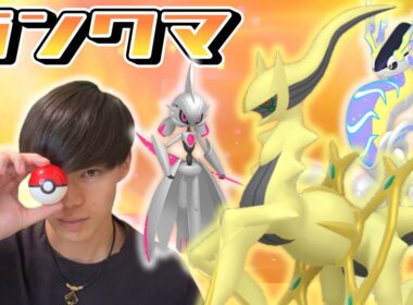 アルセウス解禁！神でランクマ！【ポケモンSV】