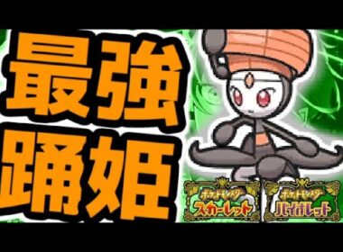 【僕の考え方】最強のメロエッタと楽しむランクバトル配信【＃ポケモンSV 】