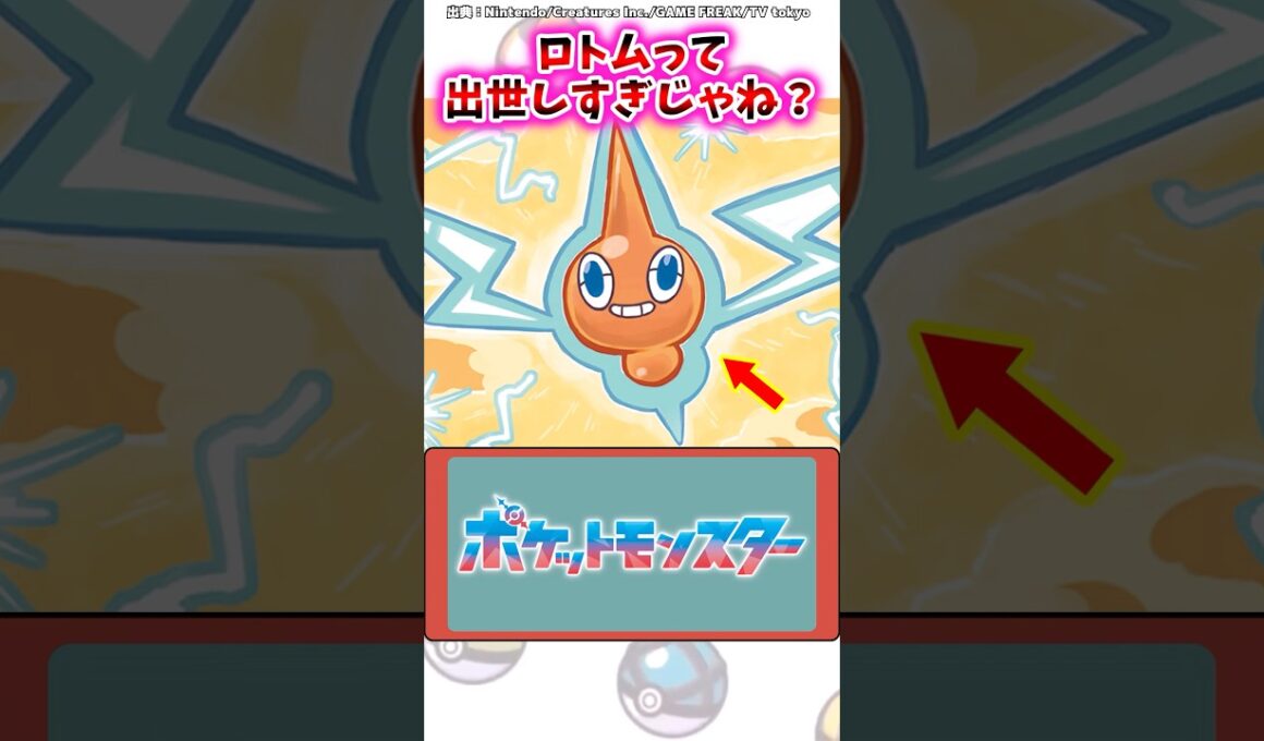 ロトムって出世しすぎじゃね？【ポケモン反応集】#ポケモンsv #アニポケ #ダイパリメイク