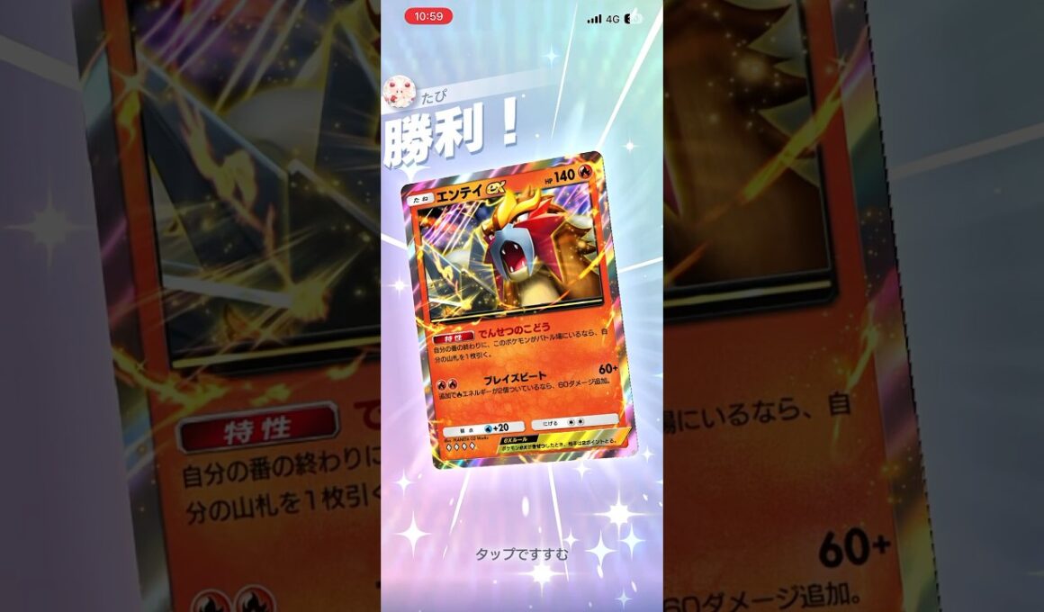 ギャロップ×イツキが強すぎる#shorts #ポケモン #ポケポケ