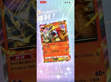 ギャロップ×イツキが強すぎる#shorts #ポケモン #ポケポケ