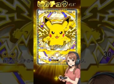 『ポケポケ』拡張パック「ハイクラスパックex」”ピカチュウex＆ブラッキーex"#ポケポケ #ポケモン #shorts