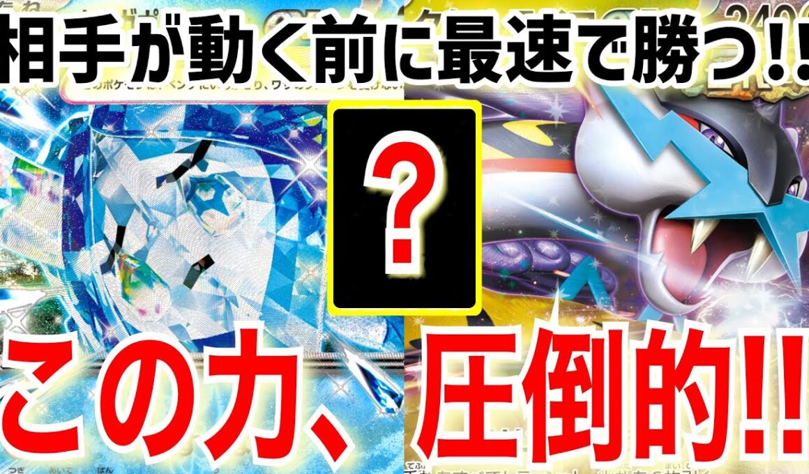 【ポケカ対戦】後1げきりゅうポンプ特化！宝石なしタケルライコがシティリーグで大活躍！