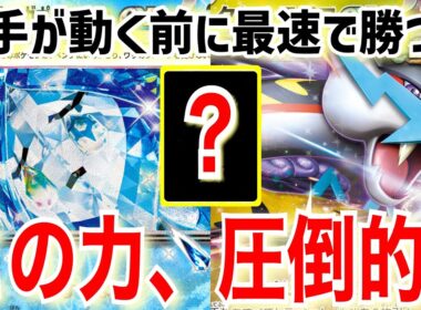 【ポケカ対戦】後1げきりゅうポンプ特化！宝石なしタケルライコがシティリーグで大活躍！